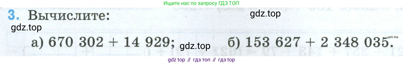 Математика, 5 класс рабочая тетрадь, автор: Ткачева Мария Владимировна, издательство Просвещение, Москва, 2024, белого цвета, страница 19, номер 3, Условие 2024
