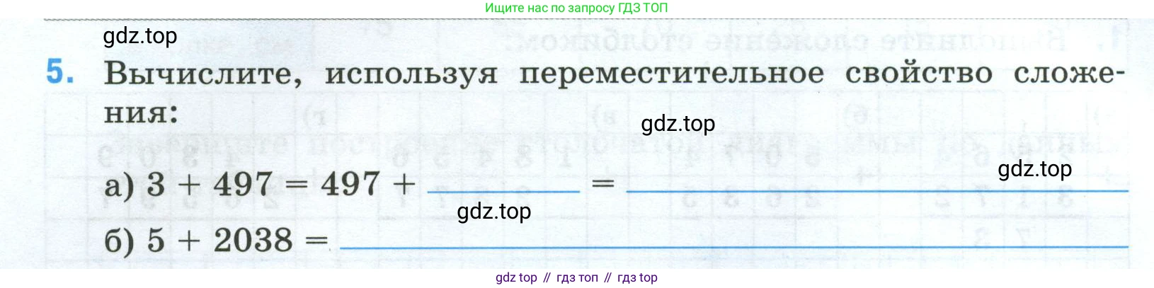 Математика, 5 класс рабочая тетрадь, автор: Ткачева Мария Владимировна, издательство Просвещение, Москва, 2024, белого цвета, страница 20, номер 5, Условие 2024