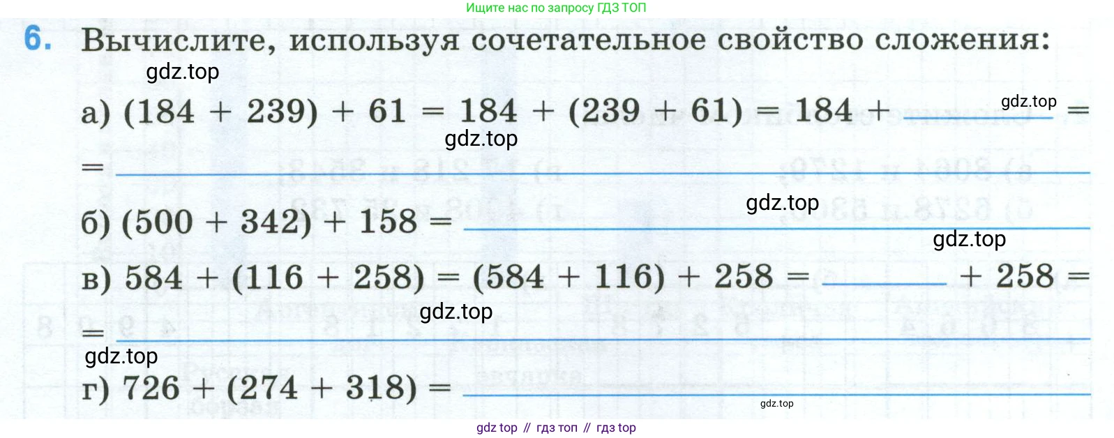 Математика, 5 класс рабочая тетрадь, автор: Ткачева Мария Владимировна, издательство Просвещение, Москва, 2024, белого цвета, страница 20, номер 6, Условие 2024