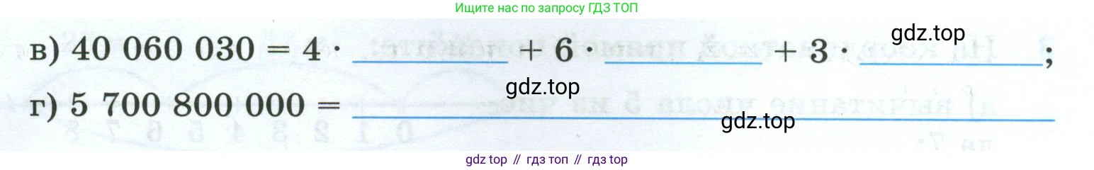 Математика, 5 класс рабочая тетрадь, автор: Ткачева Мария Владимировна, издательство Просвещение, Москва, 2024, белого цвета, страница 20, номер 8, Условие 2024 (продолжение 2)