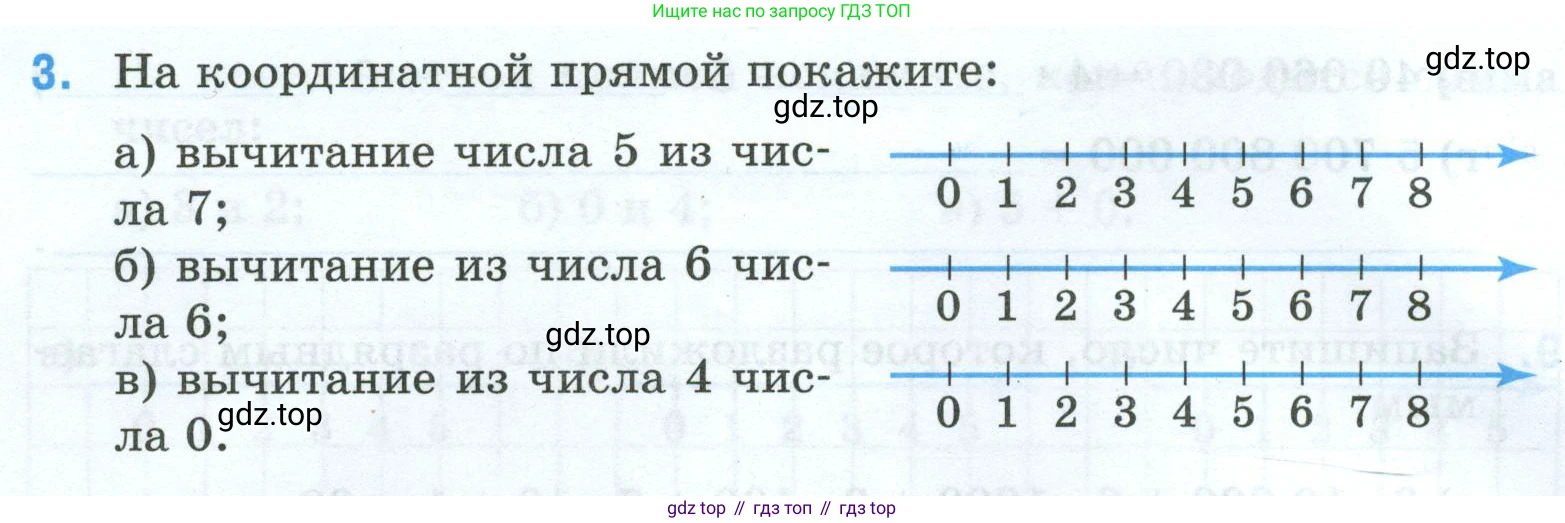 Математика, 5 класс рабочая тетрадь, автор: Ткачева Мария Владимировна, издательство Просвещение, Москва, 2024, белого цвета, страница 22, номер 3, Условие 2024