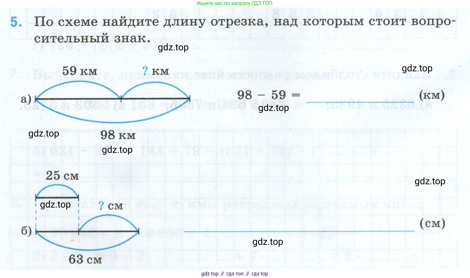 Математика, 5 класс рабочая тетрадь, автор: Ткачева Мария Владимировна, издательство Просвещение, Москва, 2024, белого цвета, страница 22, номер 5, Условие 2024