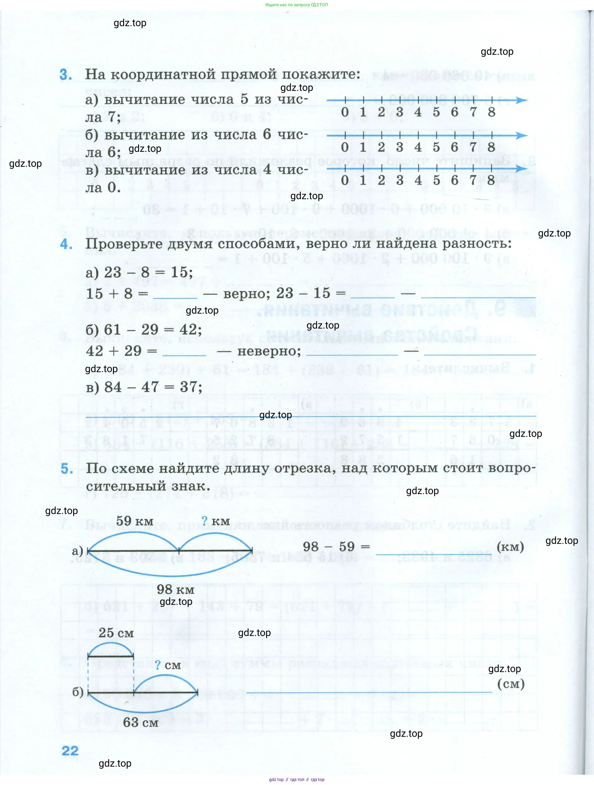 Математика, 5 класс рабочая тетрадь, автор: Ткачева Мария Владимировна, издательство Просвещение, Москва, 2024, белого цвета, страница 22
