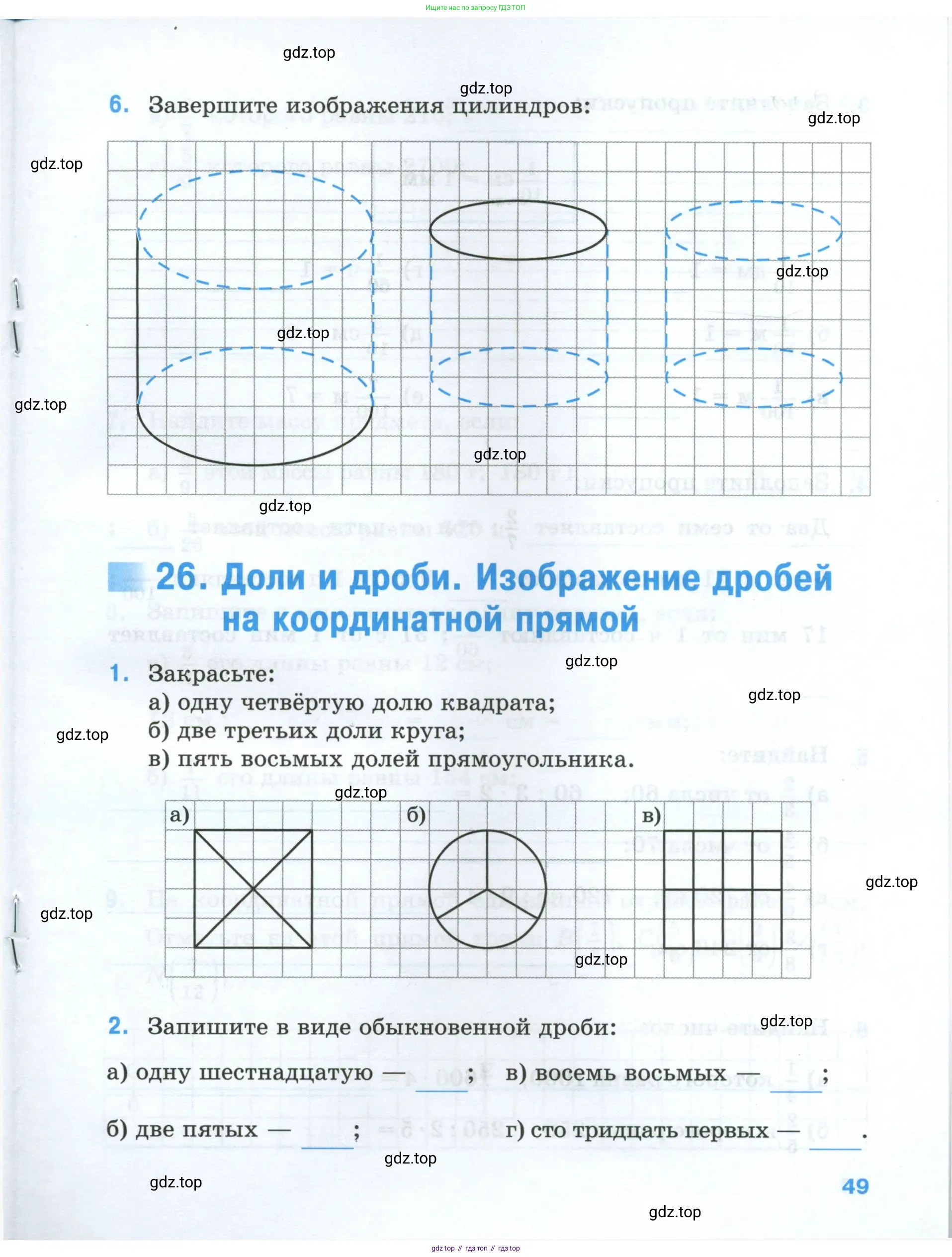 Математика, 5 класс рабочая тетрадь, автор: Ткачева Мария Владимировна, издательство Просвещение, Москва, 2024, белого цвета, страница 49