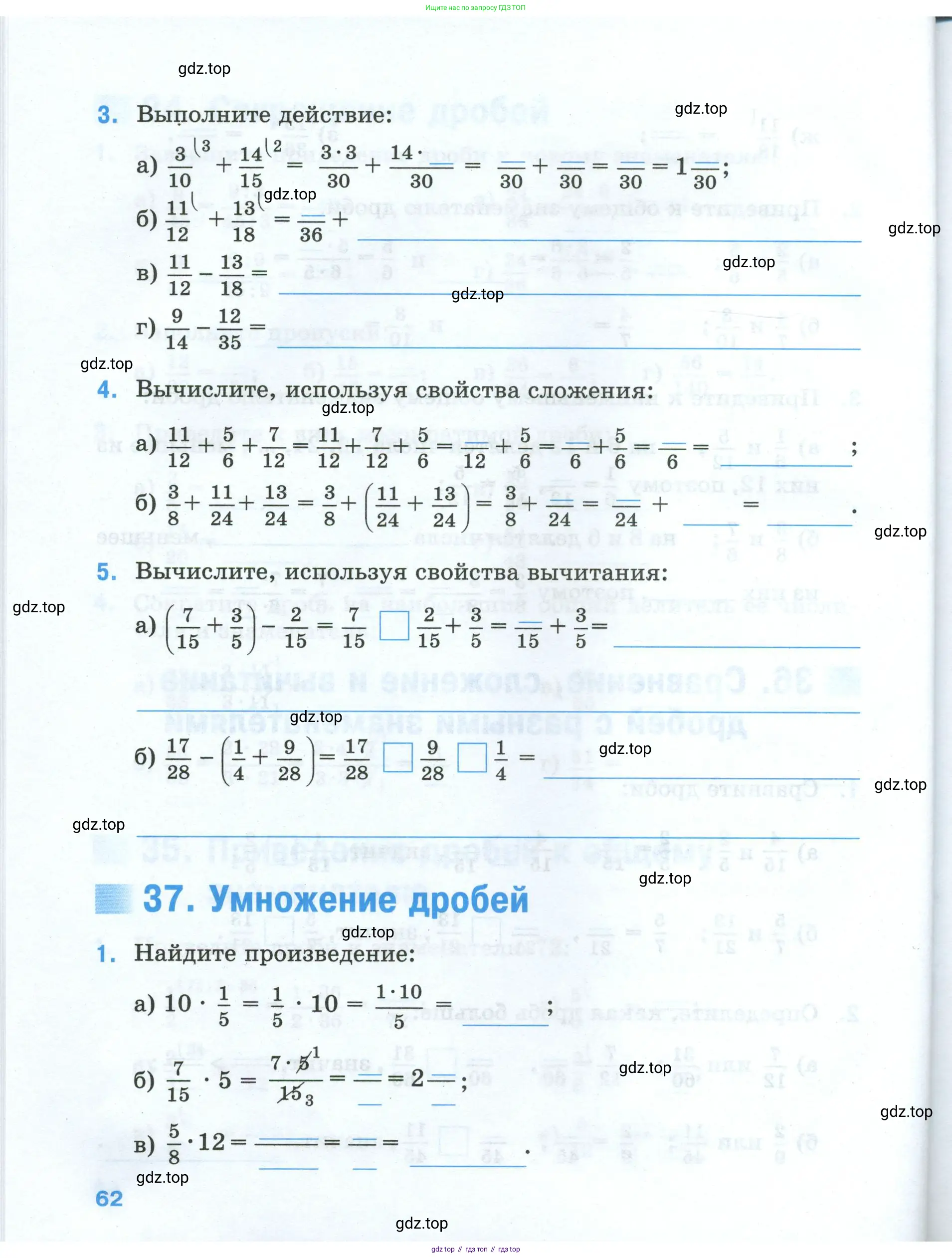 Математика, 5 класс рабочая тетрадь, автор: Ткачева Мария Владимировна, издательство Просвещение, Москва, 2024, белого цвета, страница 62