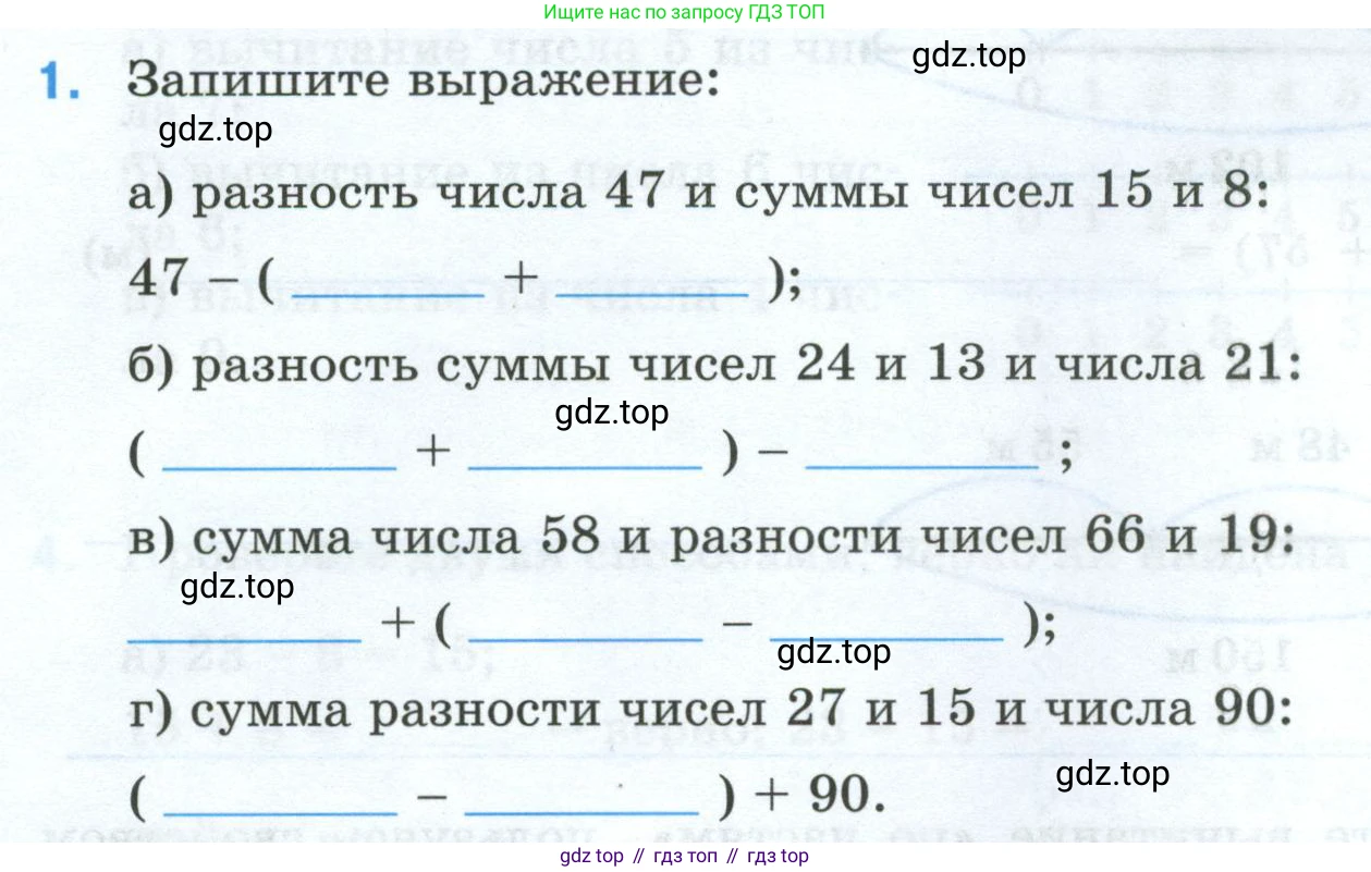 Математика, 5 класс рабочая тетрадь, автор: Ткачева Мария Владимировна, издательство Просвещение, Москва, 2024, белого цвета, страница 24, номер 1, Условие 2024