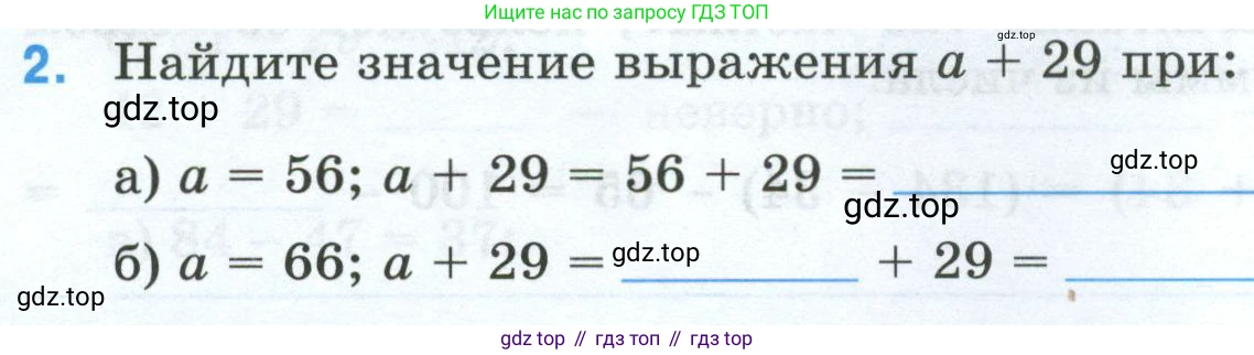 Математика, 5 класс рабочая тетрадь, автор: Ткачева Мария Владимировна, издательство Просвещение, Москва, 2024, белого цвета, страница 24, номер 2, Условие 2024