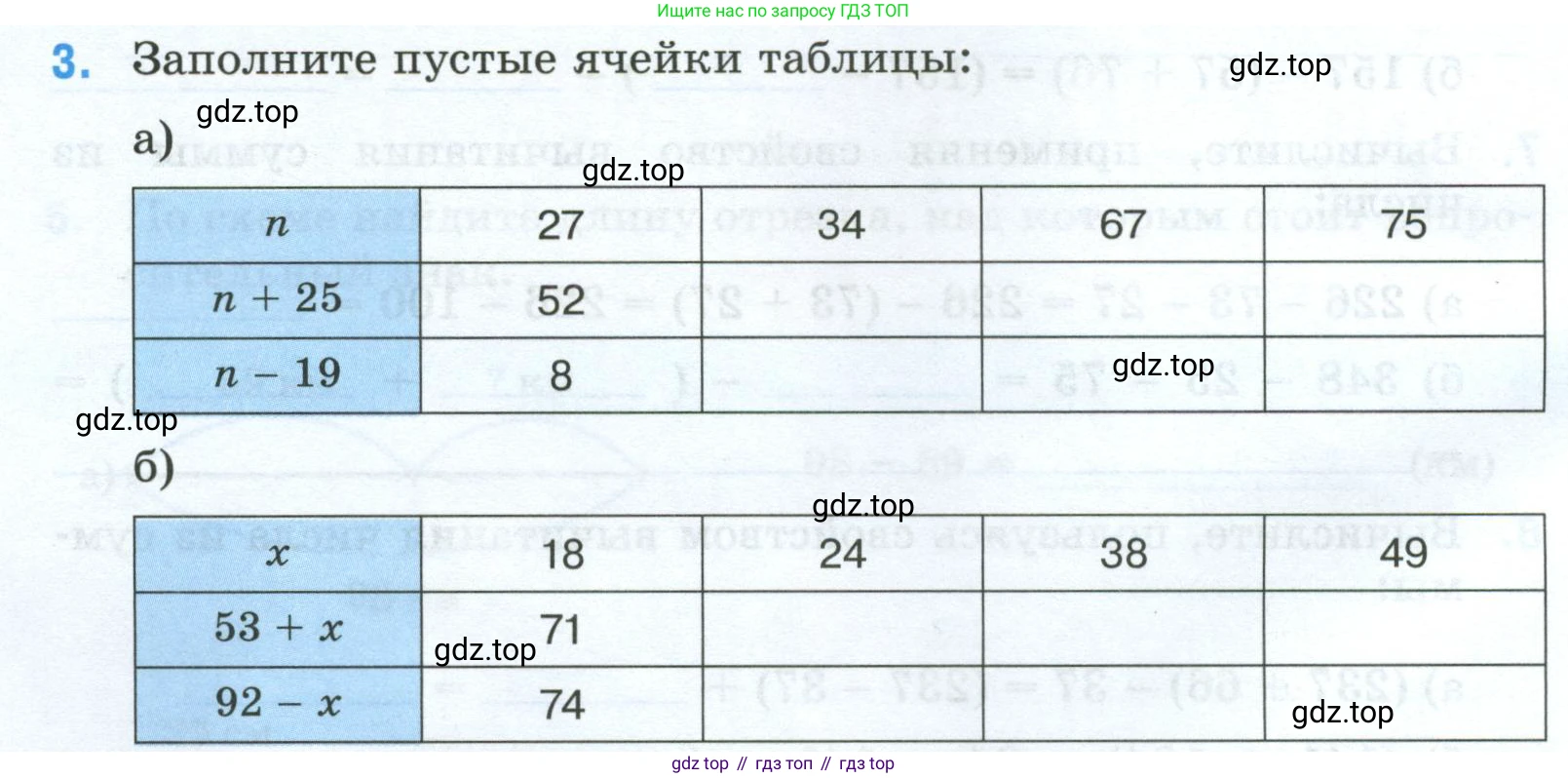 Математика, 5 класс рабочая тетрадь, автор: Ткачева Мария Владимировна, издательство Просвещение, Москва, 2024, белого цвета, страница 24, номер 3, Условие 2024