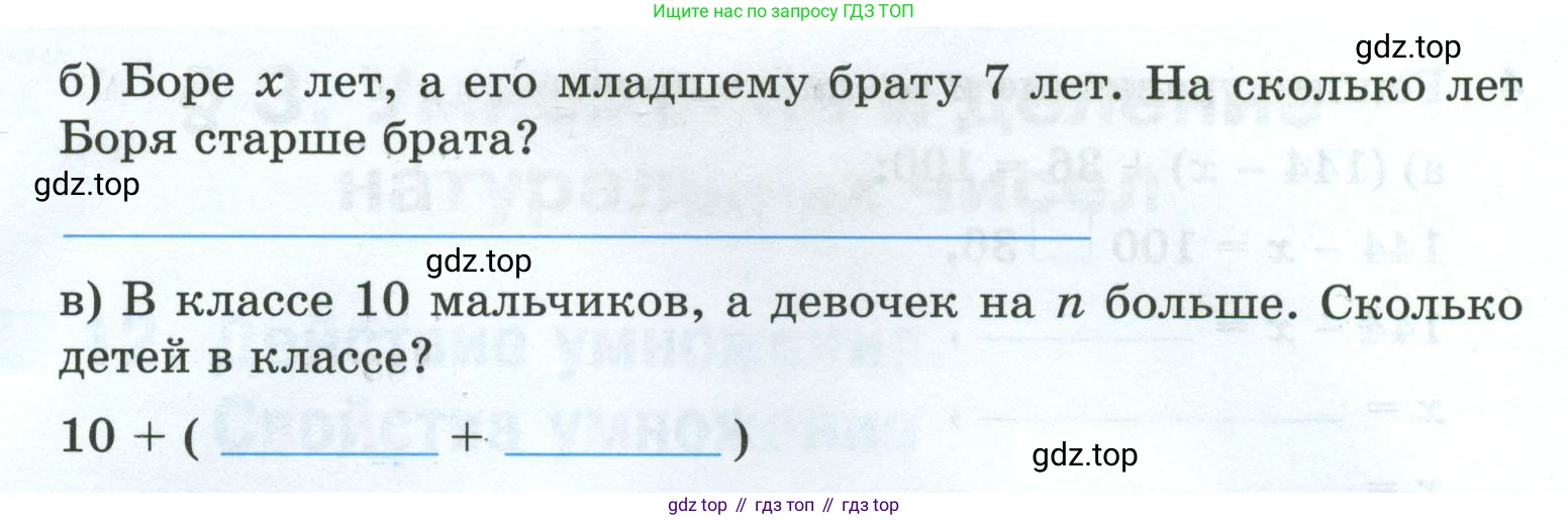 Математика, 5 класс рабочая тетрадь, автор: Ткачева Мария Владимировна, издательство Просвещение, Москва, 2024, белого цвета, страница 24, номер 4, Условие 2024 (продолжение 2)