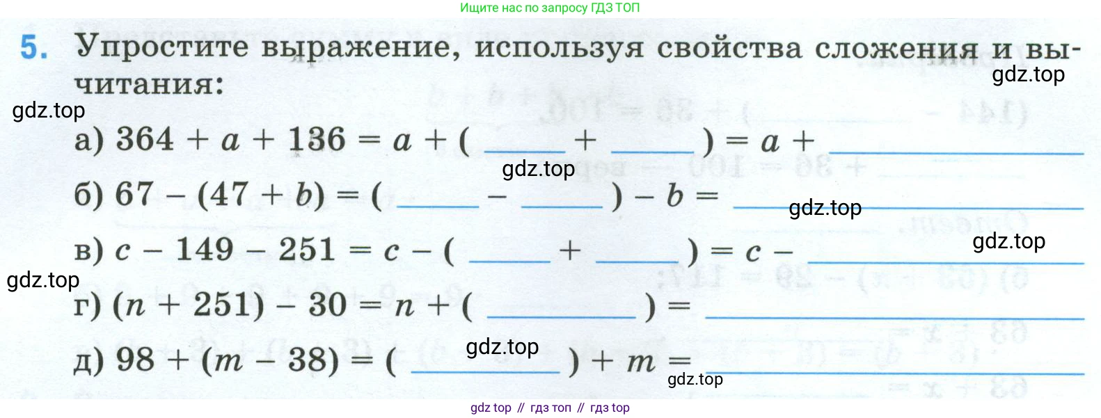 Математика, 5 класс рабочая тетрадь, автор: Ткачева Мария Владимировна, издательство Просвещение, Москва, 2024, белого цвета, страница 25, номер 5, Условие 2024