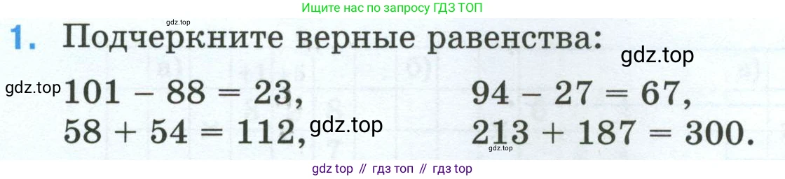 Математика, 5 класс рабочая тетрадь, автор: Ткачева Мария Владимировна, издательство Просвещение, Москва, 2024, белого цвета, страница 25, номер 1, Условие 2024