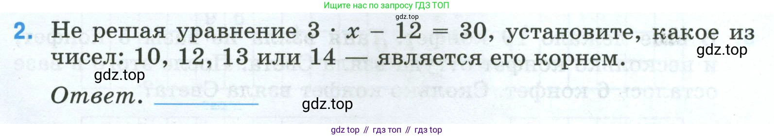 Математика, 5 класс рабочая тетрадь, автор: Ткачева Мария Владимировна, издательство Просвещение, Москва, 2024, белого цвета, страница 25, номер 2, Условие 2024
