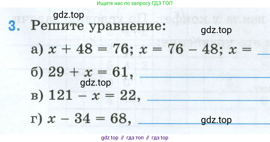 Математика, 5 класс рабочая тетрадь, автор: Ткачева Мария Владимировна, издательство Просвещение, Москва, 2024, белого цвета, страница 25, номер 3, Условие 2024