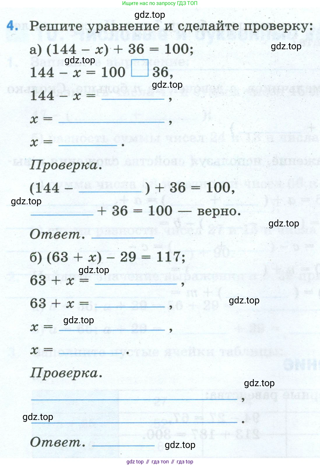 Математика, 5 класс рабочая тетрадь, автор: Ткачева Мария Владимировна, издательство Просвещение, Москва, 2024, белого цвета, страница 26, номер 4, Условие 2024