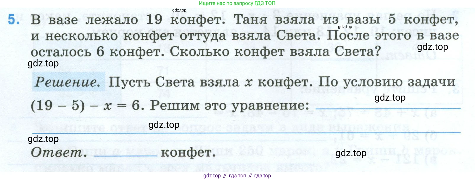 Математика, 5 класс рабочая тетрадь, автор: Ткачева Мария Владимировна, издательство Просвещение, Москва, 2024, белого цвета, страница 26, номер 5, Условие 2024