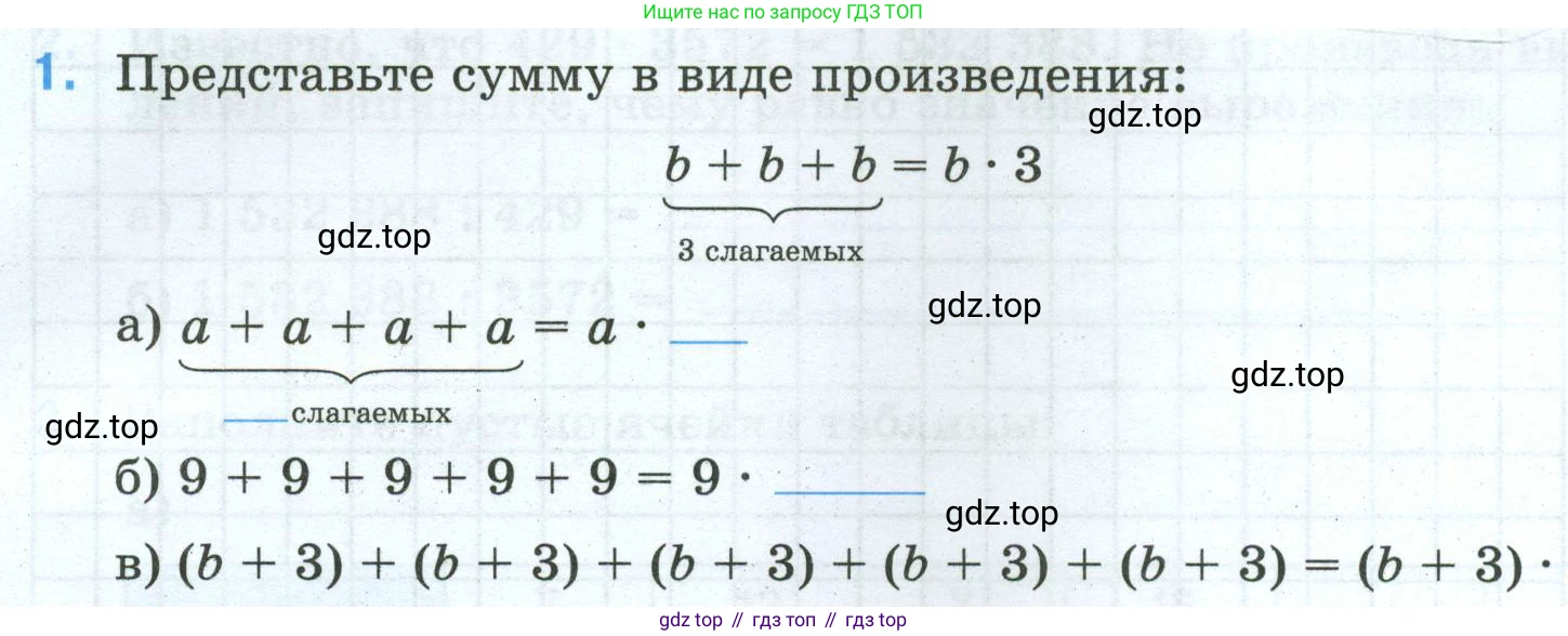 Математика, 5 класс рабочая тетрадь, автор: Ткачева Мария Владимировна, издательство Просвещение, Москва, 2024, белого цвета, страница 27, номер 1, Условие 2024