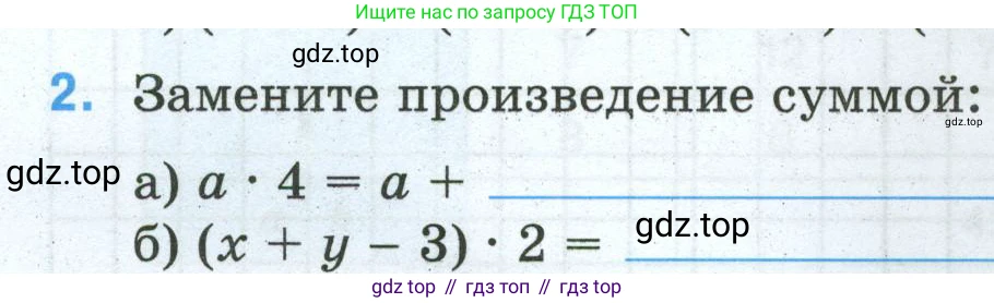 Математика, 5 класс рабочая тетрадь, автор: Ткачева Мария Владимировна, издательство Просвещение, Москва, 2024, белого цвета, страница 27, номер 2, Условие 2024