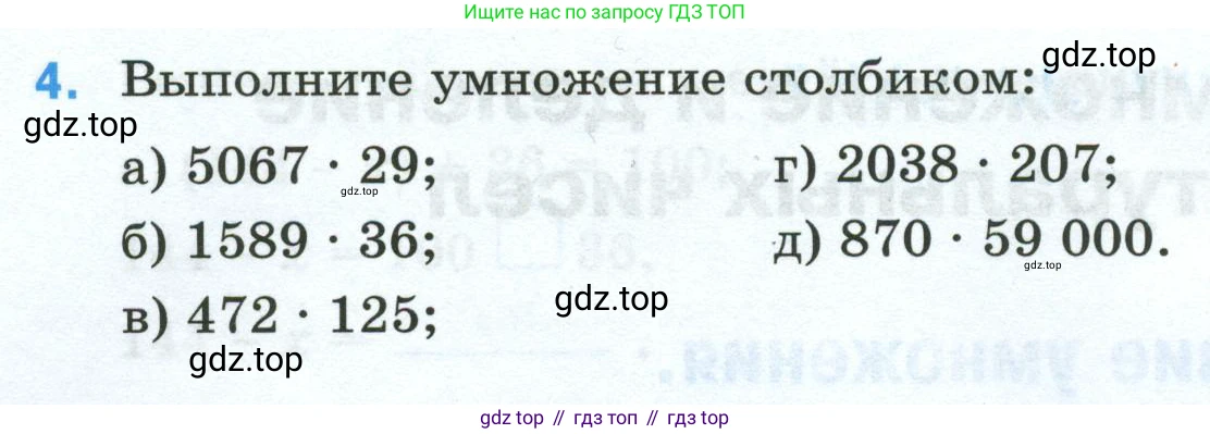 Математика, 5 класс рабочая тетрадь, автор: Ткачева Мария Владимировна, издательство Просвещение, Москва, 2024, белого цвета, страница 28, номер 4, Условие 2024