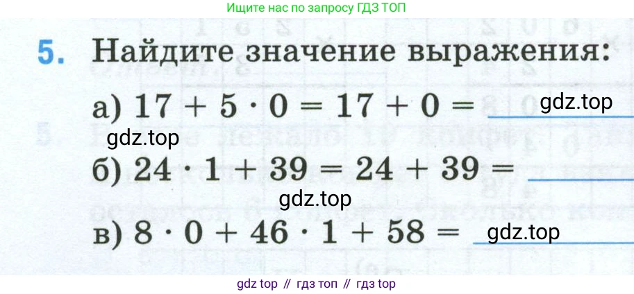 Математика, 5 класс рабочая тетрадь, автор: Ткачева Мария Владимировна, издательство Просвещение, Москва, 2024, белого цвета, страница 28, номер 5, Условие 2024