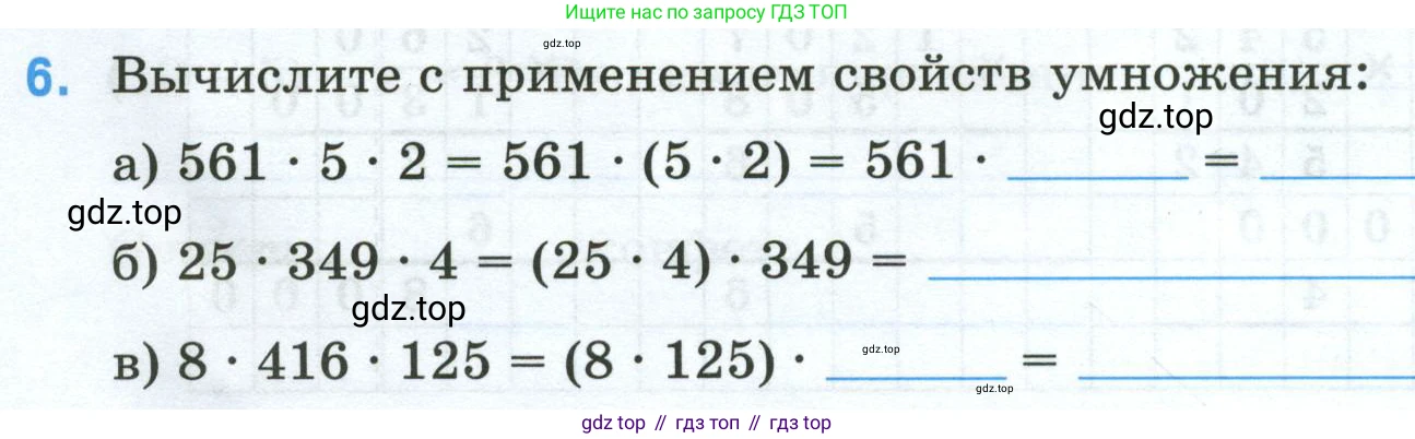 Математика, 5 класс рабочая тетрадь, автор: Ткачева Мария Владимировна, издательство Просвещение, Москва, 2024, белого цвета, страница 28, номер 6, Условие 2024