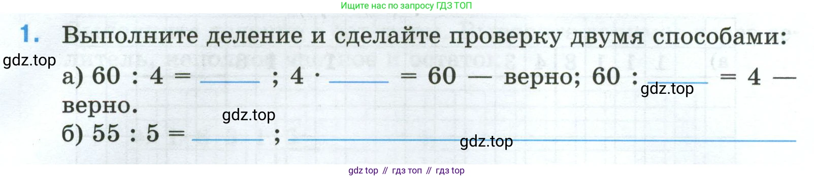 Математика, 5 класс рабочая тетрадь, автор: Ткачева Мария Владимировна, издательство Просвещение, Москва, 2024, белого цвета, страница 29, номер 1, Условие 2024
