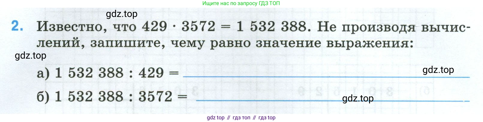 Математика, 5 класс рабочая тетрадь, автор: Ткачева Мария Владимировна, издательство Просвещение, Москва, 2024, белого цвета, страница 29, номер 2, Условие 2024