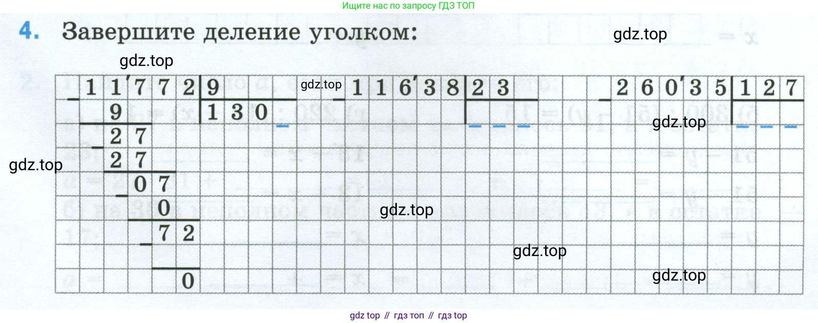 Математика, 5 класс рабочая тетрадь, автор: Ткачева Мария Владимировна, издательство Просвещение, Москва, 2024, белого цвета, страница 29, номер 4, Условие 2024