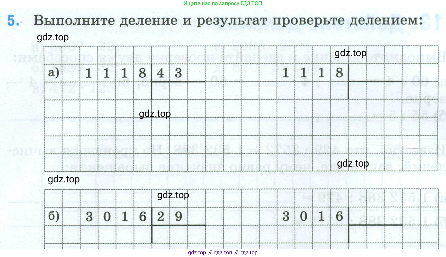 Математика, 5 класс рабочая тетрадь, автор: Ткачева Мария Владимировна, издательство Просвещение, Москва, 2024, белого цвета, страница 30, номер 5, Условие 2024