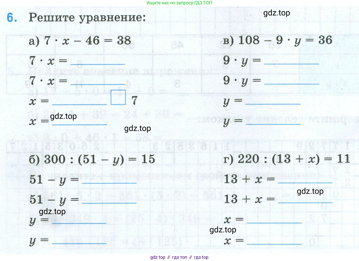 Математика, 5 класс рабочая тетрадь, автор: Ткачева Мария Владимировна, издательство Просвещение, Москва, 2024, белого цвета, страница 30, номер 6, Условие 2024