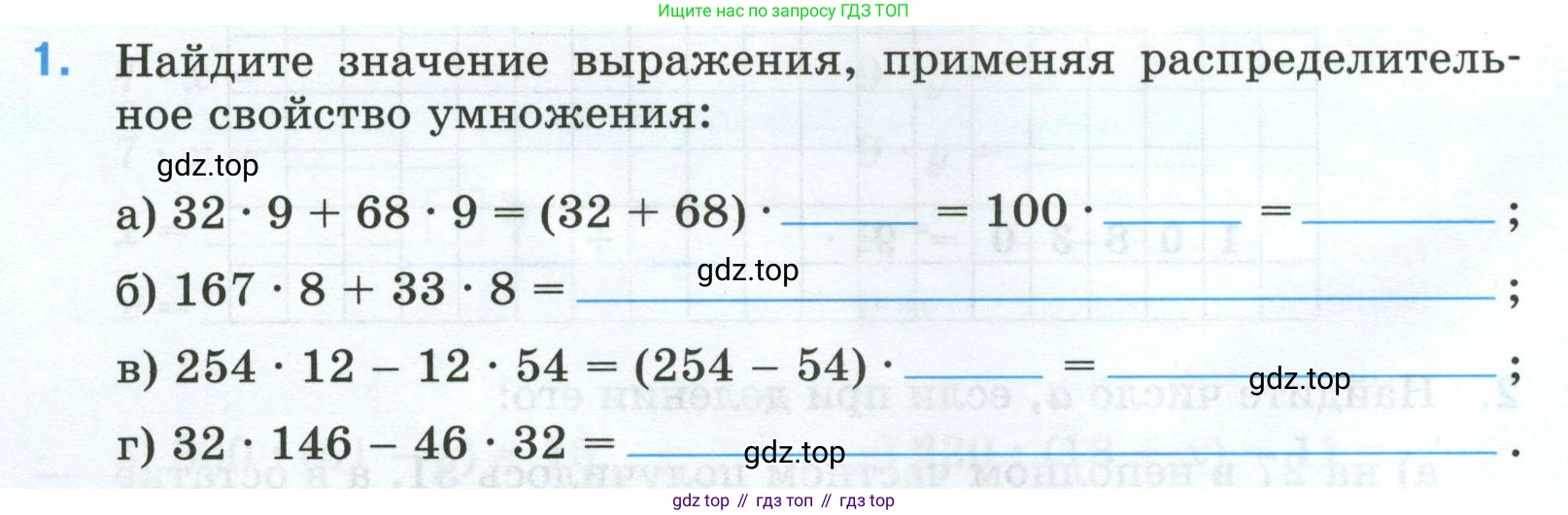 Математика, 5 класс рабочая тетрадь, автор: Ткачева Мария Владимировна, издательство Просвещение, Москва, 2024, белого цвета, страница 32, номер 1, Условие 2024