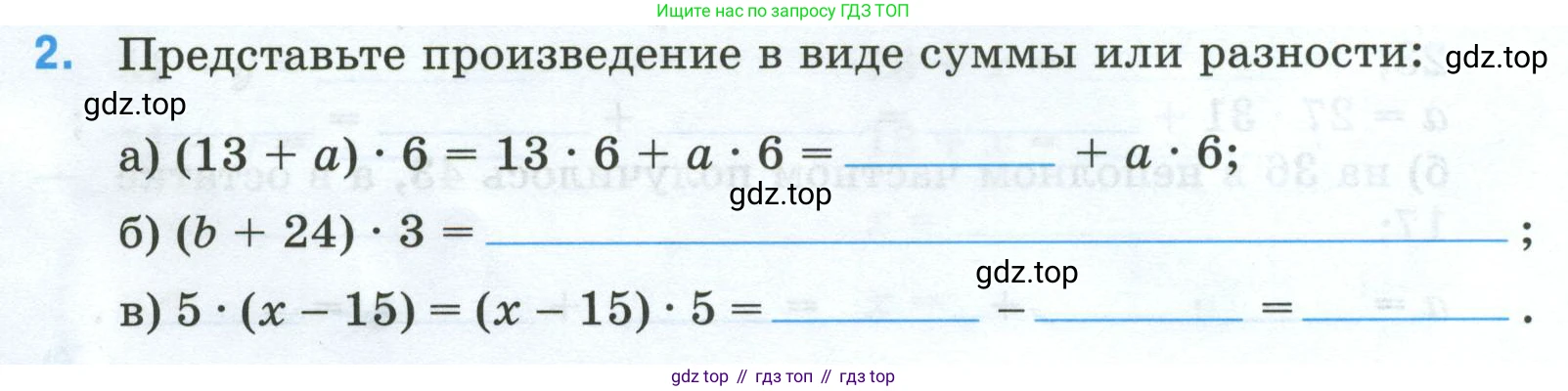 Математика, 5 класс рабочая тетрадь, автор: Ткачева Мария Владимировна, издательство Просвещение, Москва, 2024, белого цвета, страница 32, номер 2, Условие 2024