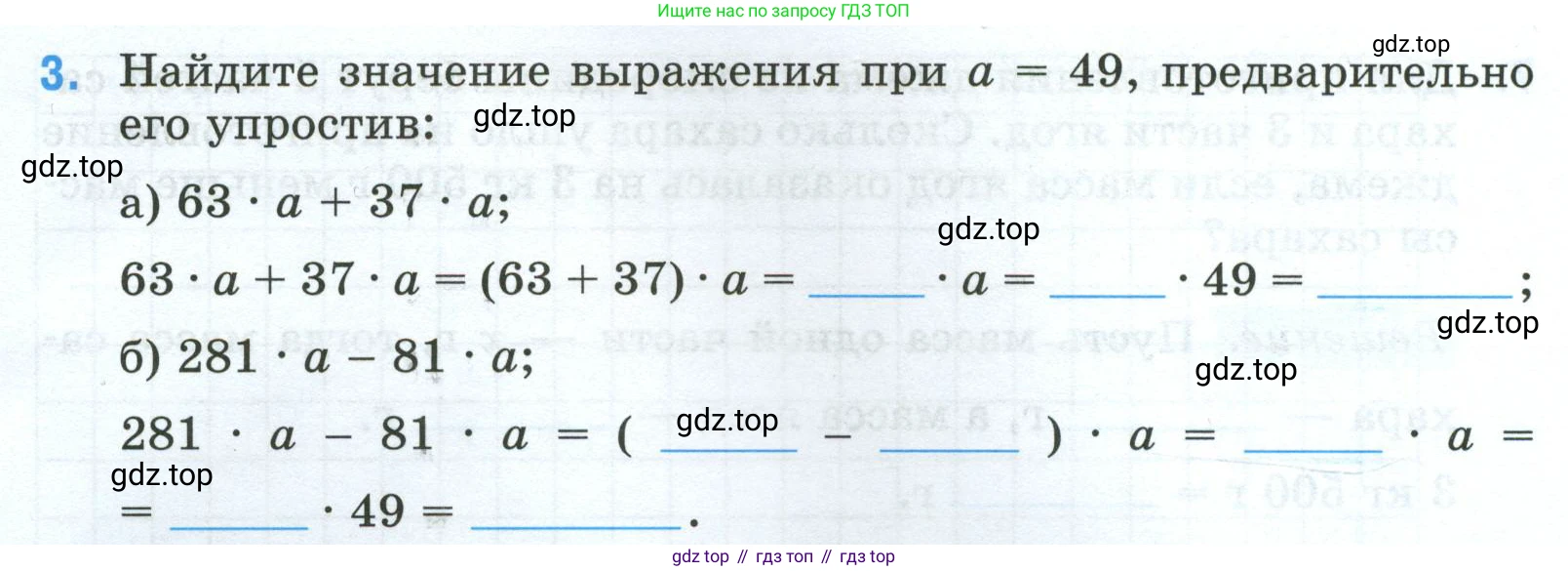 Математика, 5 класс рабочая тетрадь, автор: Ткачева Мария Владимировна, издательство Просвещение, Москва, 2024, белого цвета, страница 33, номер 3, Условие 2024