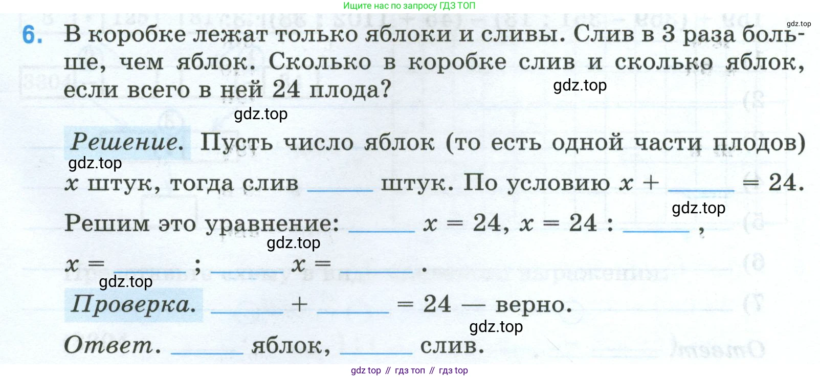 Математика, 5 класс рабочая тетрадь, автор: Ткачева Мария Владимировна, издательство Просвещение, Москва, 2024, белого цвета, страница 33, номер 6, Условие 2024
