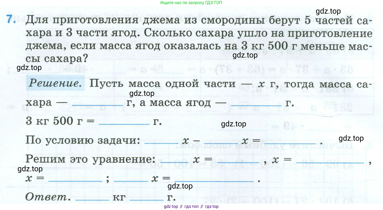 Математика, 5 класс рабочая тетрадь, автор: Ткачева Мария Владимировна, издательство Просвещение, Москва, 2024, белого цвета, страница 34, номер 7, Условие 2024