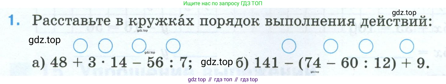 Математика, 5 класс рабочая тетрадь, автор: Ткачева Мария Владимировна, издательство Просвещение, Москва, 2024, белого цвета, страница 34, номер 1, Условие 2024