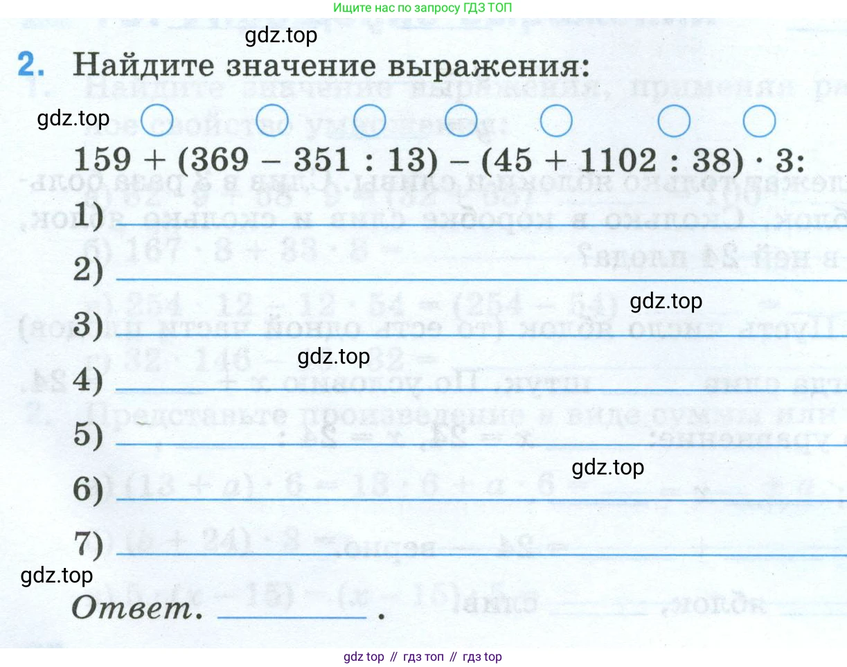 Математика, 5 класс рабочая тетрадь, автор: Ткачева Мария Владимировна, издательство Просвещение, Москва, 2024, белого цвета, страница 34, номер 2, Условие 2024
