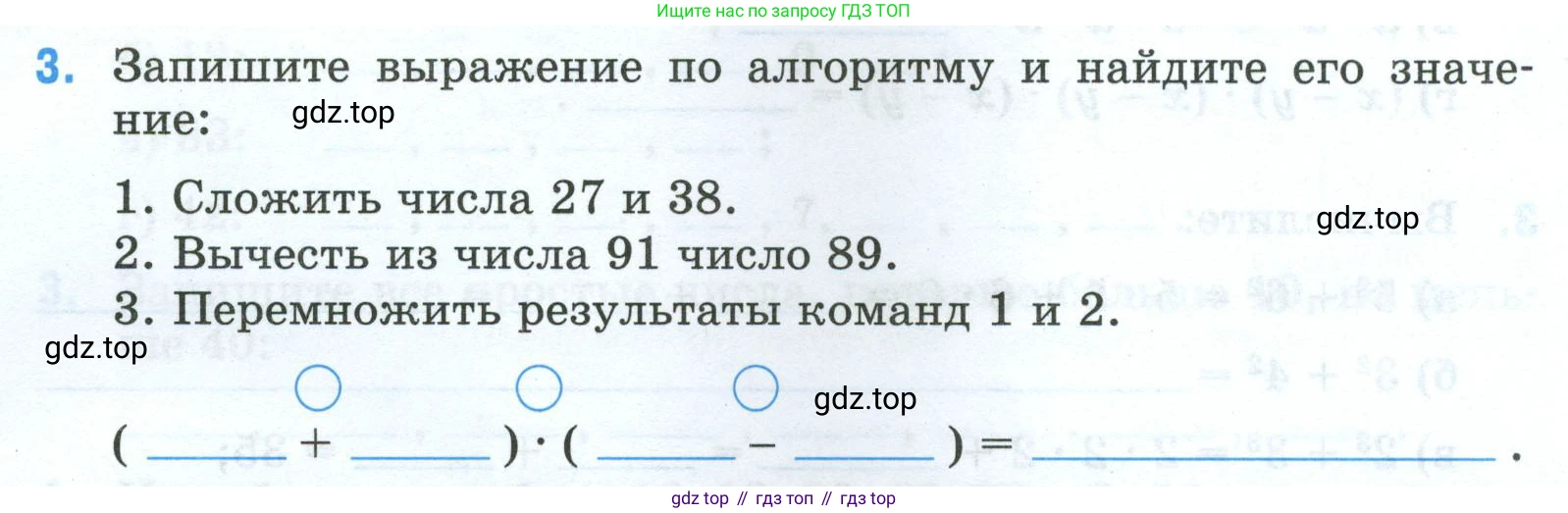 Математика, 5 класс рабочая тетрадь, автор: Ткачева Мария Владимировна, издательство Просвещение, Москва, 2024, белого цвета, страница 35, номер 3, Условие 2024