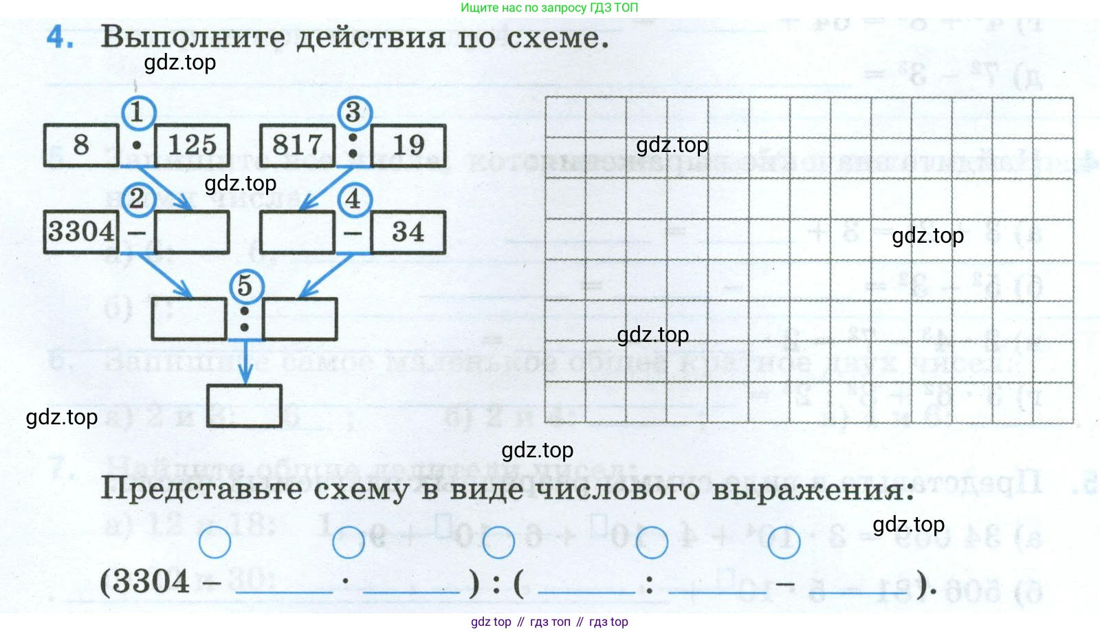 Математика, 5 класс рабочая тетрадь, автор: Ткачева Мария Владимировна, издательство Просвещение, Москва, 2024, белого цвета, страница 35, номер 4, Условие 2024