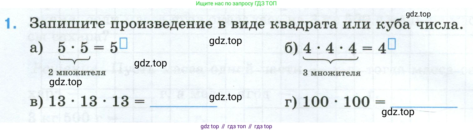 Математика, 5 класс рабочая тетрадь, автор: Ткачева Мария Владимировна, издательство Просвещение, Москва, 2024, белого цвета, страница 36, номер 1, Условие 2024