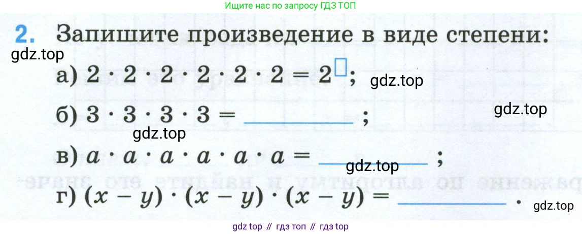 Математика, 5 класс рабочая тетрадь, автор: Ткачева Мария Владимировна, издательство Просвещение, Москва, 2024, белого цвета, страница 36, номер 2, Условие 2024