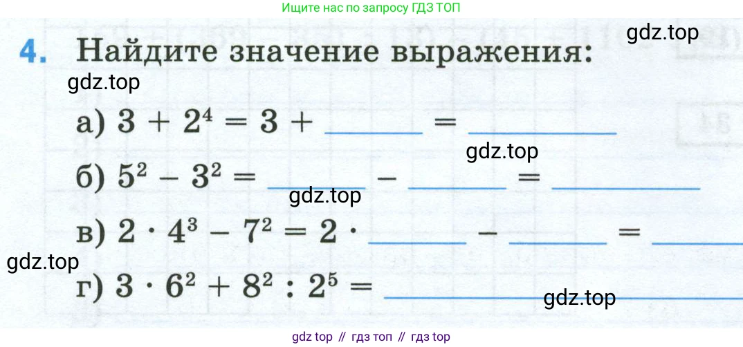 Математика, 5 класс рабочая тетрадь, автор: Ткачева Мария Владимировна, издательство Просвещение, Москва, 2024, белого цвета, страница 36, номер 4, Условие 2024