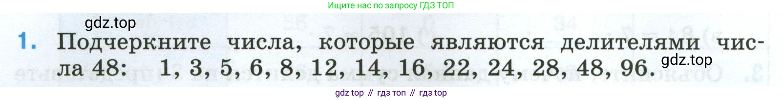 Математика, 5 класс рабочая тетрадь, автор: Ткачева Мария Владимировна, издательство Просвещение, Москва, 2024, белого цвета, страница 37, номер 1, Условие 2024