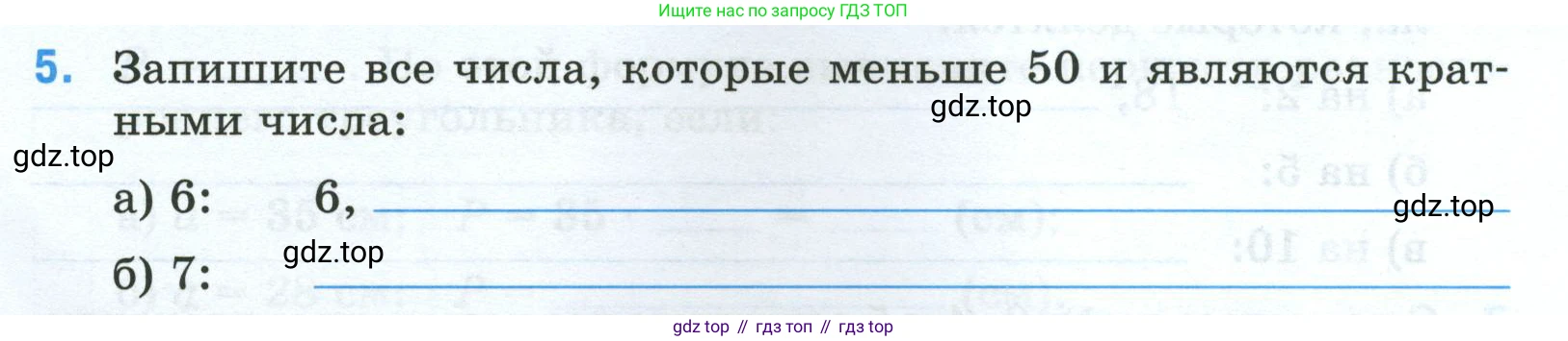 Математика, 5 класс рабочая тетрадь, автор: Ткачева Мария Владимировна, издательство Просвещение, Москва, 2024, белого цвета, страница 37, номер 5, Условие 2024
