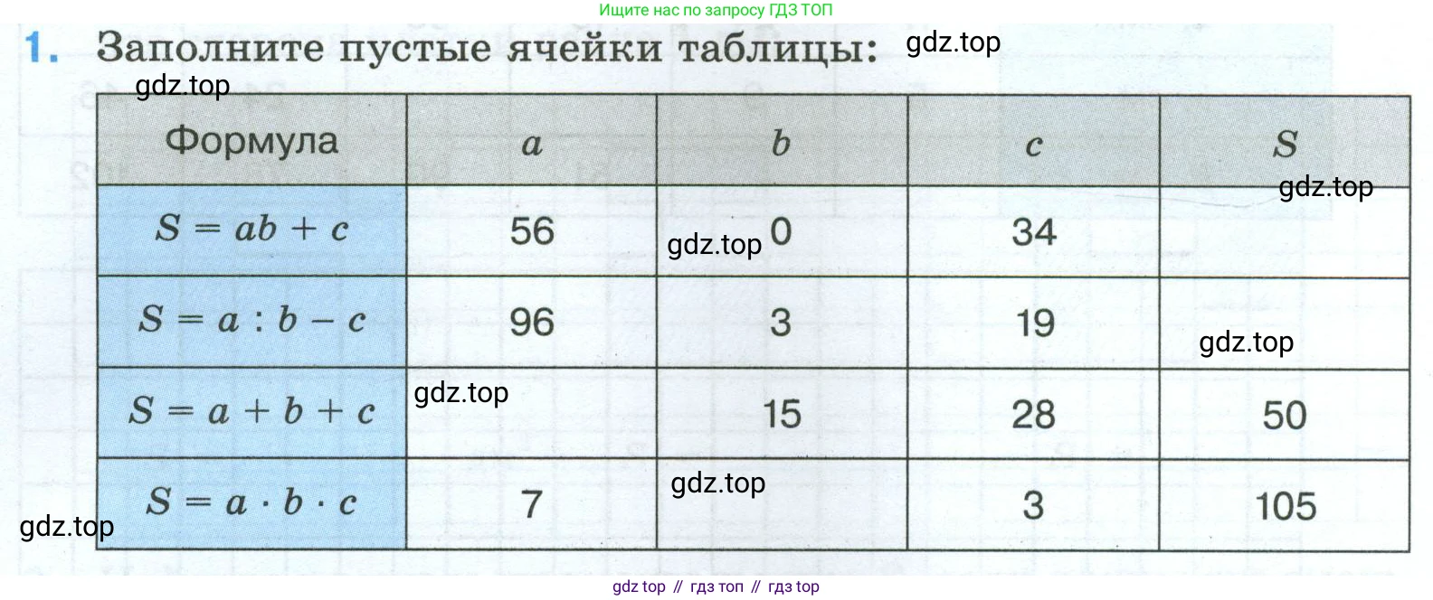Математика, 5 класс рабочая тетрадь, автор: Ткачева Мария Владимировна, издательство Просвещение, Москва, 2024, белого цвета, страница 39, номер 1, Условие 2024