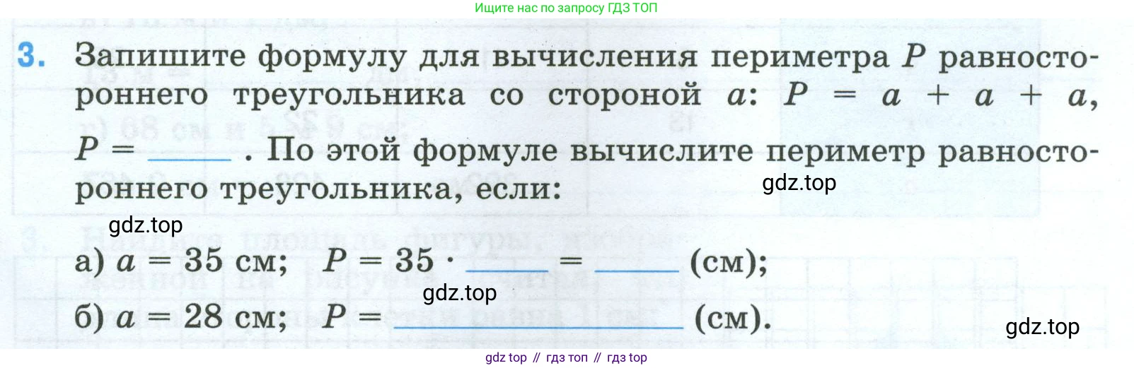 Математика, 5 класс рабочая тетрадь, автор: Ткачева Мария Владимировна, издательство Просвещение, Москва, 2024, белого цвета, страница 39, номер 3, Условие 2024