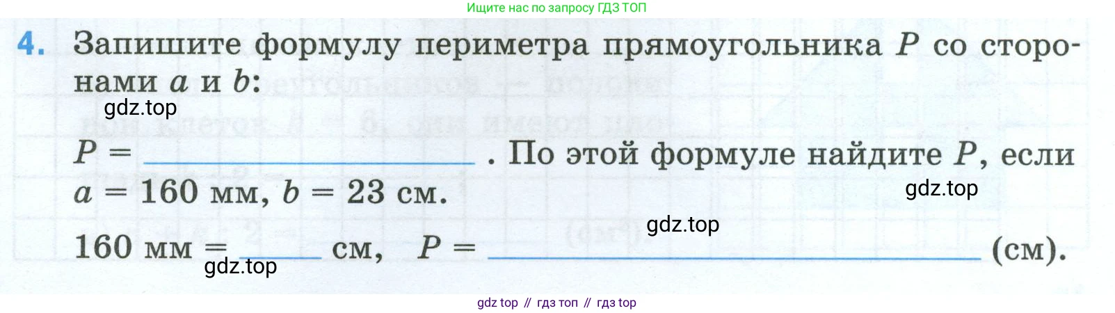 Математика, 5 класс рабочая тетрадь, автор: Ткачева Мария Владимировна, издательство Просвещение, Москва, 2024, белого цвета, страница 39, номер 4, Условие 2024