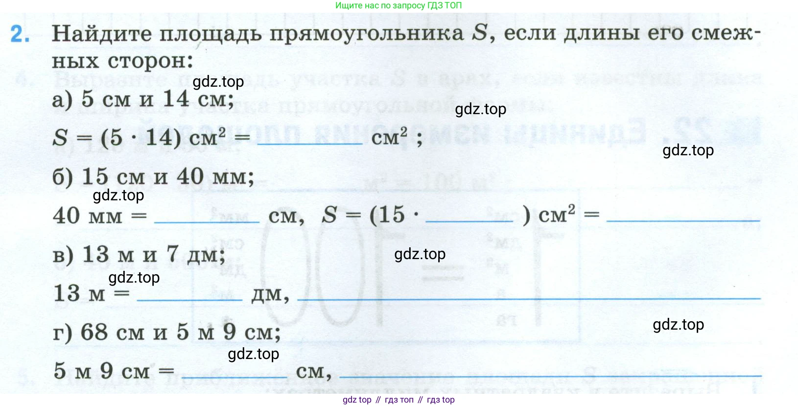 Математика, 5 класс рабочая тетрадь, автор: Ткачева Мария Владимировна, издательство Просвещение, Москва, 2024, белого цвета, страница 41, номер 2, Условие 2024