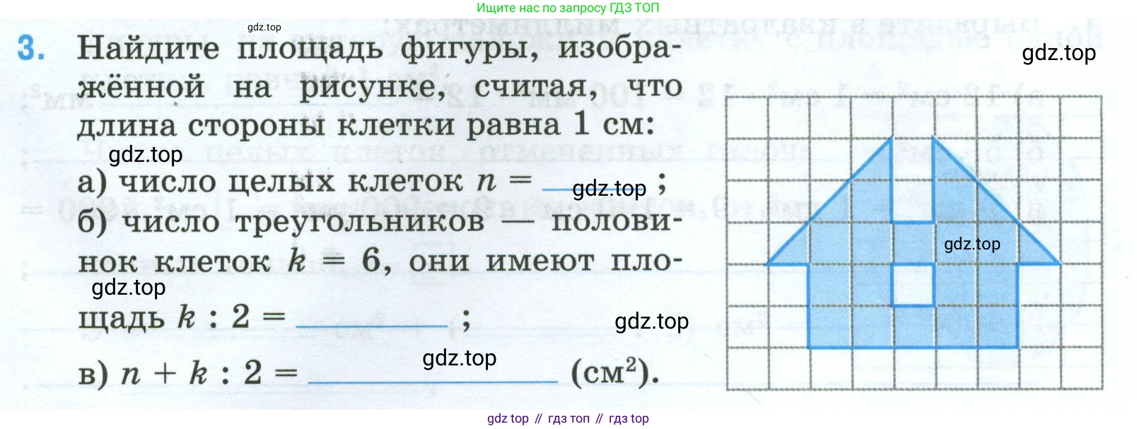 Математика, 5 класс рабочая тетрадь, автор: Ткачева Мария Владимировна, издательство Просвещение, Москва, 2024, белого цвета, страница 41, номер 3, Условие 2024