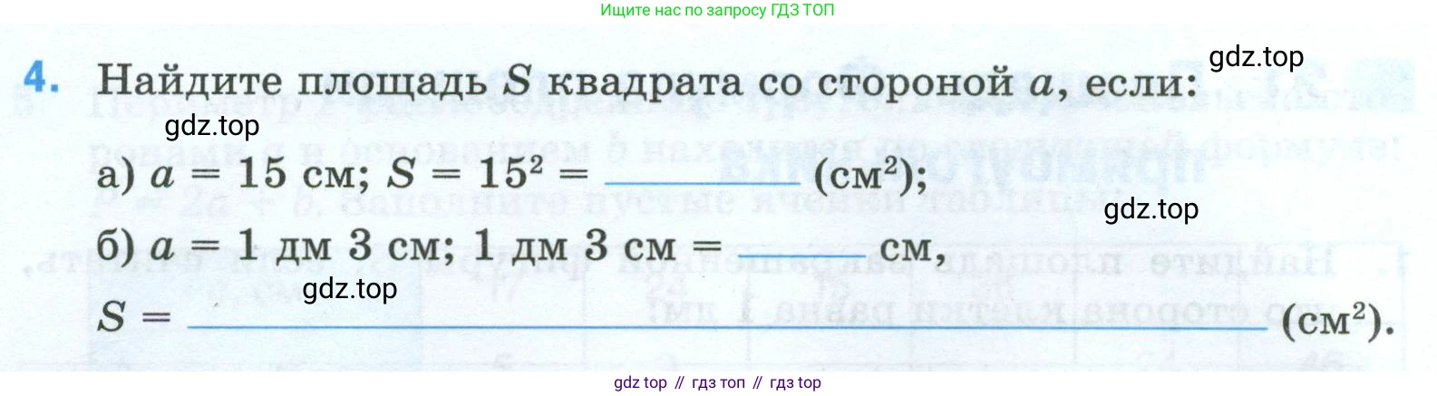 Математика, 5 класс рабочая тетрадь, автор: Ткачева Мария Владимировна, издательство Просвещение, Москва, 2024, белого цвета, страница 42, номер 4, Условие 2024