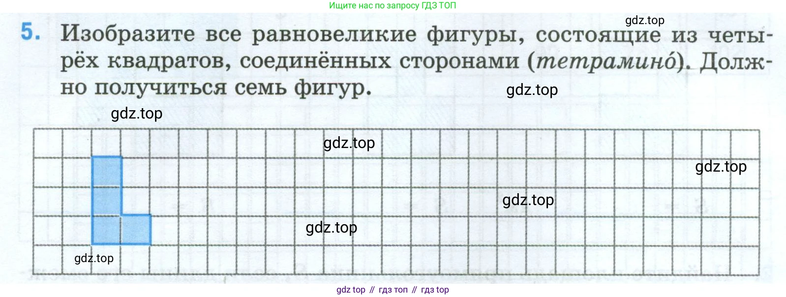 Математика, 5 класс рабочая тетрадь, автор: Ткачева Мария Владимировна, издательство Просвещение, Москва, 2024, белого цвета, страница 42, номер 5, Условие 2024